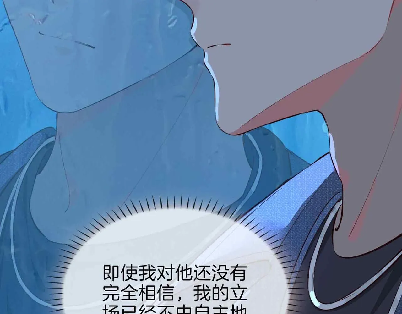 第19话 联手 第49页