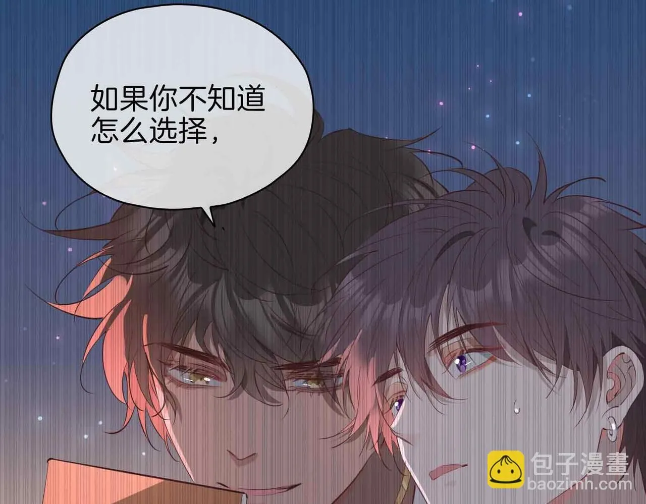 第19话 联手 第51页