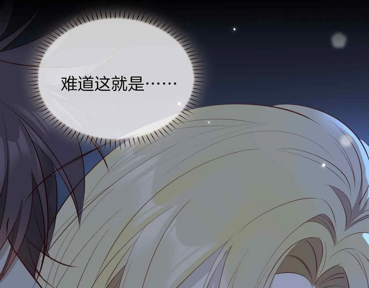 第19话 联手 第53页