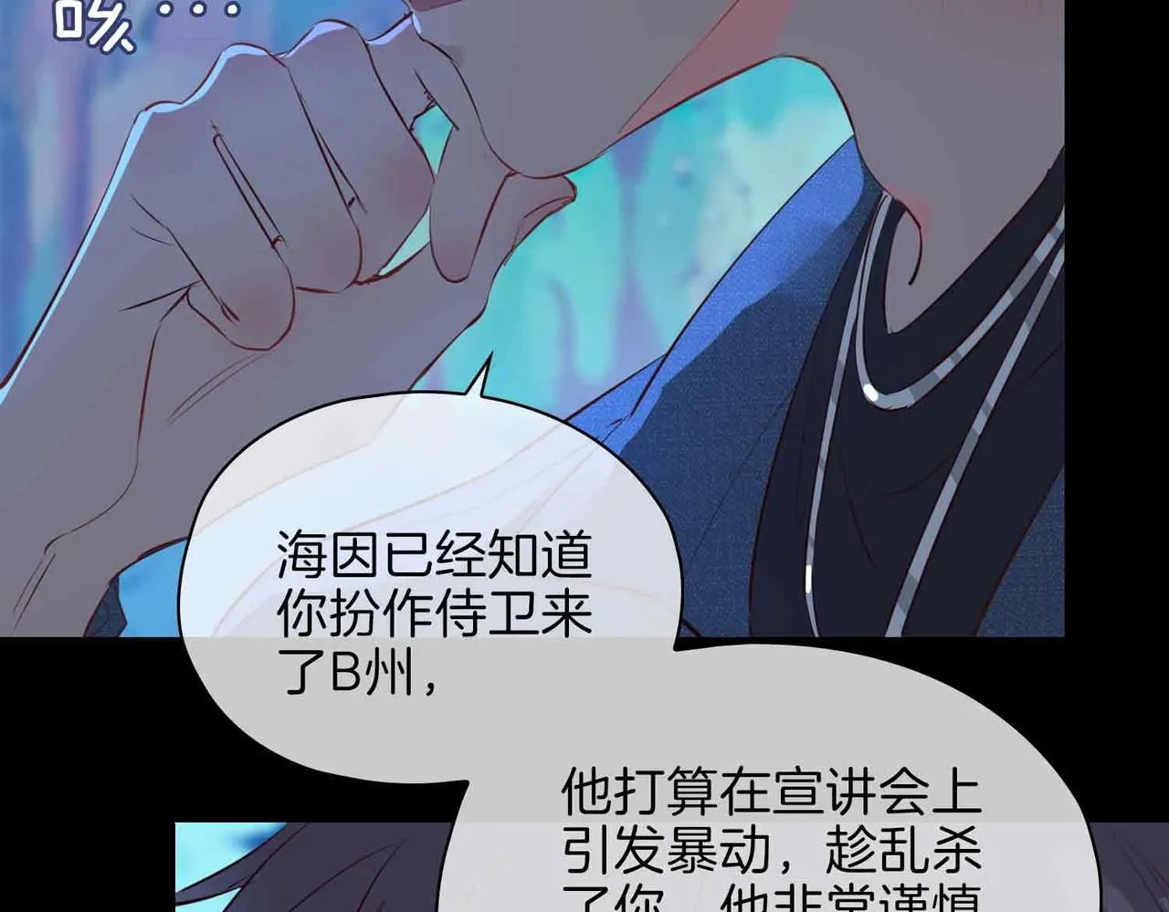 第19话 联手 第59页