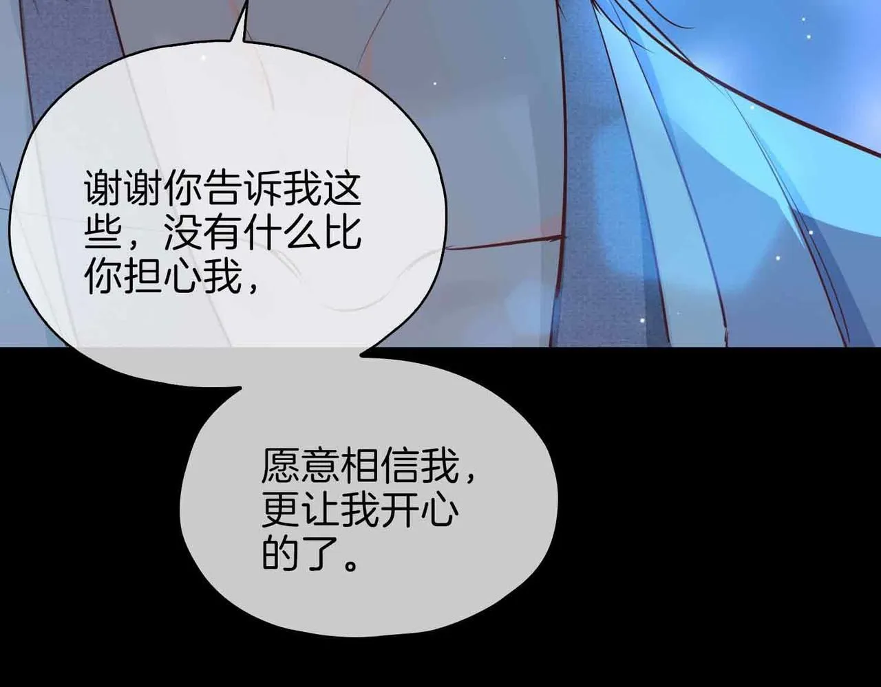第19话 联手 第64页