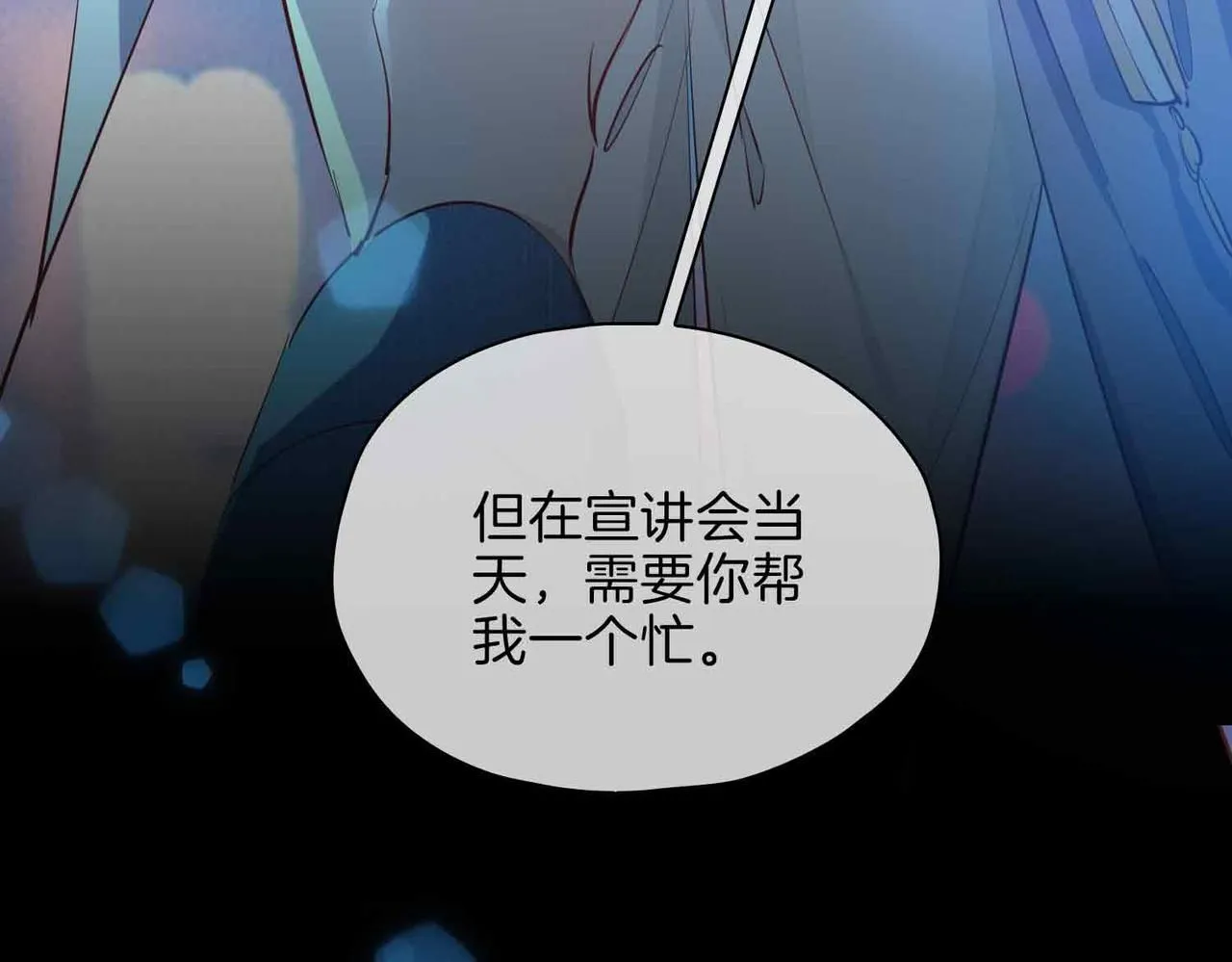 第19话 联手 第72页