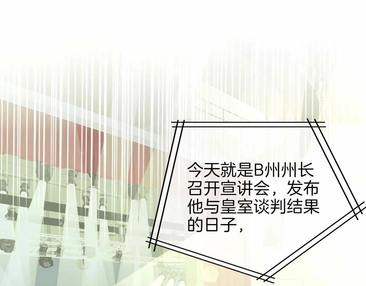 第19话 联手 第76页
