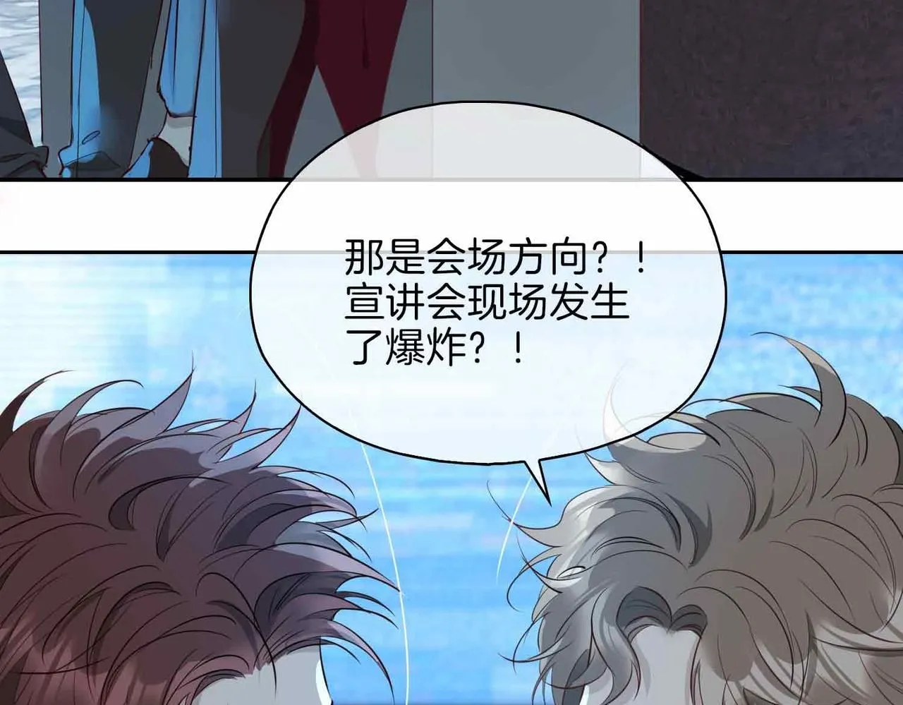 第19话 联手 第98页