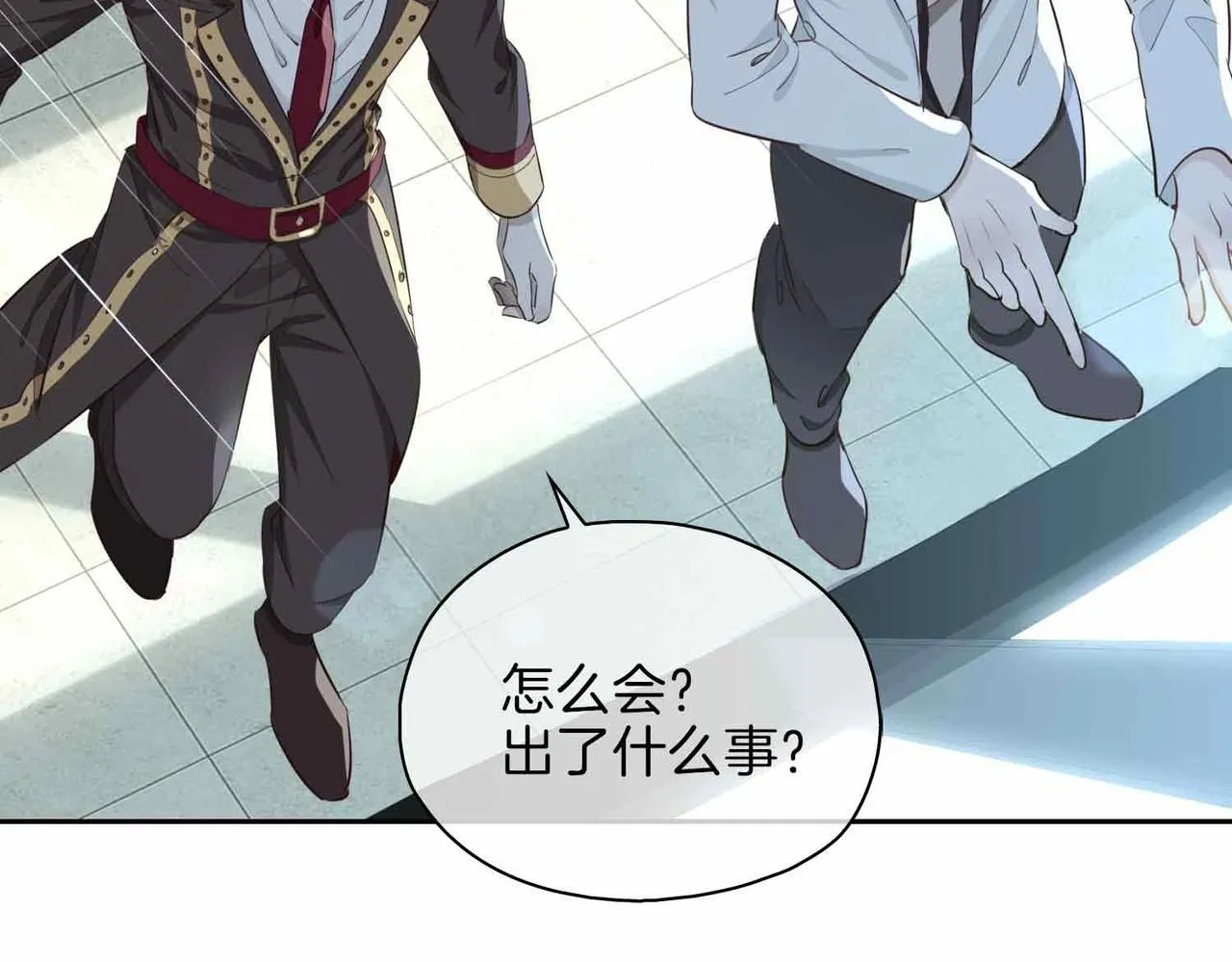 第19话 联手 第100页