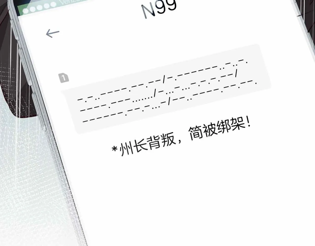 第19话 联手 第104页