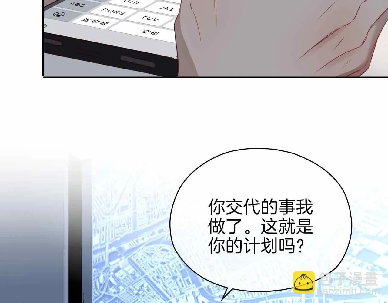 第19话 联手 第106页