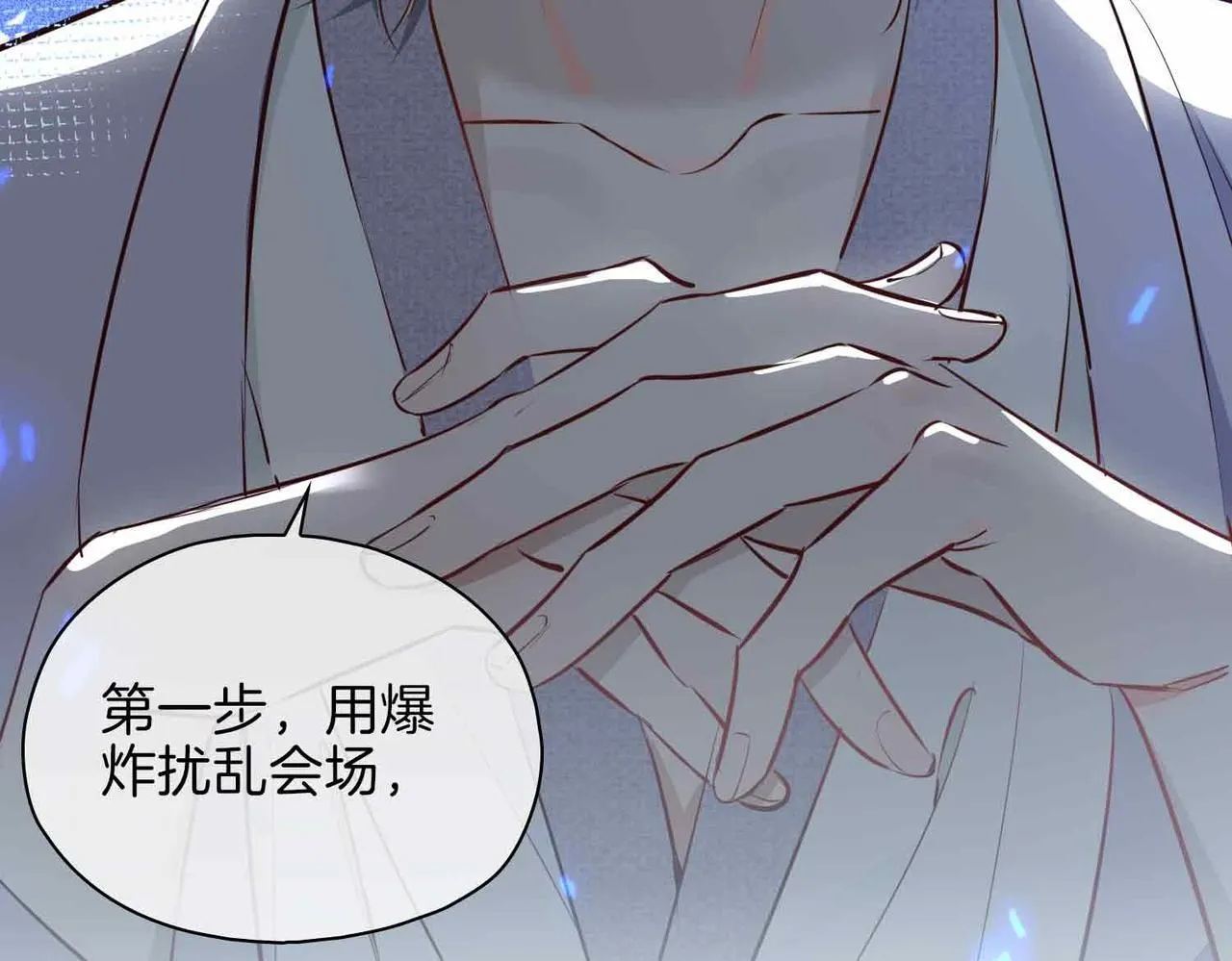 第19话 联手 第110页