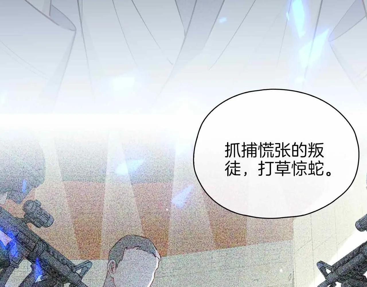 第19话 联手 第111页