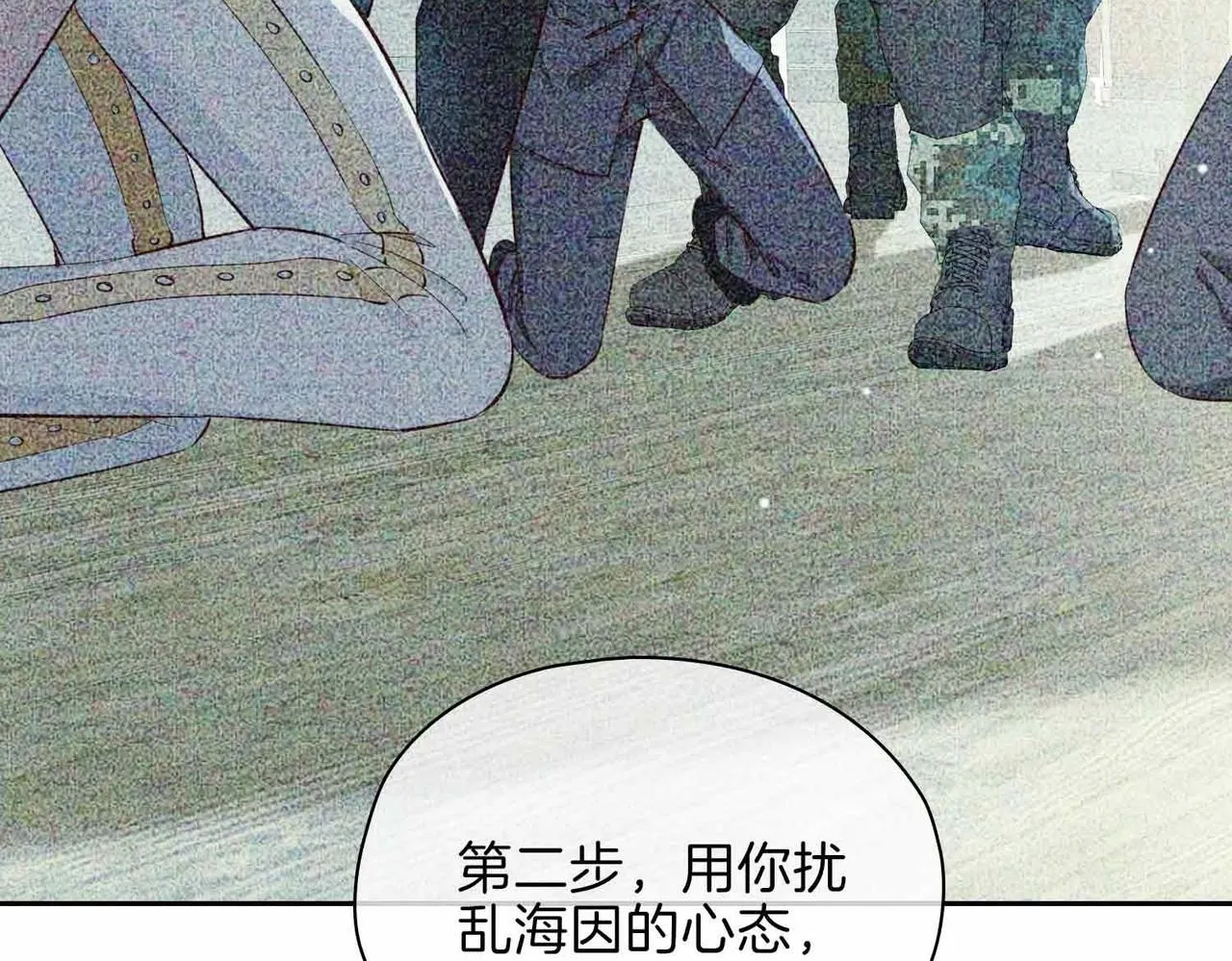 第19话 联手 第113页