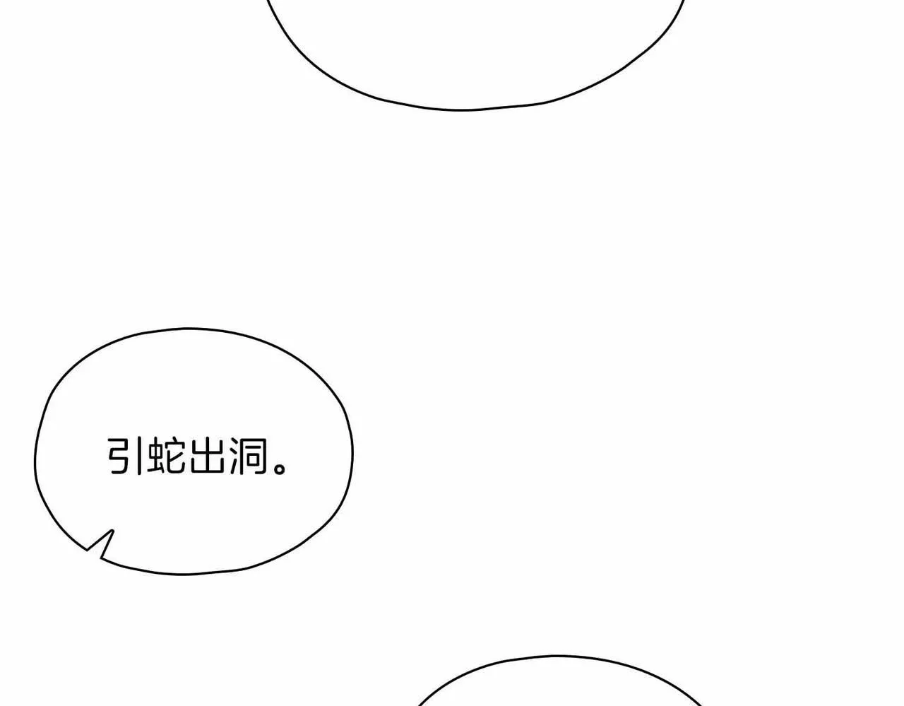 第19话 联手 第114页