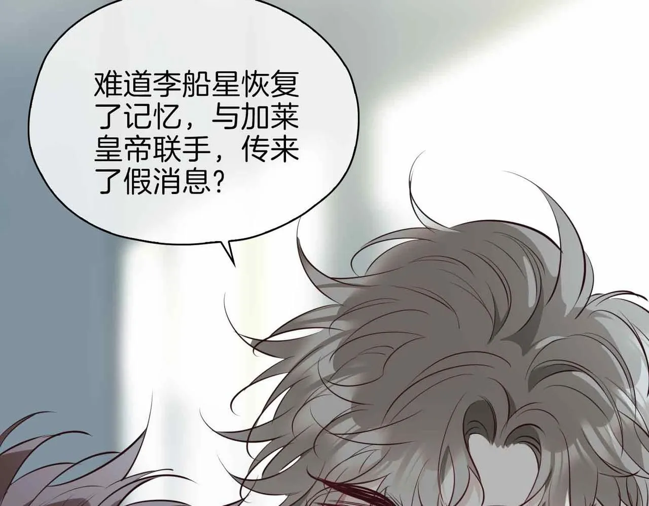 第19话 联手 第117页