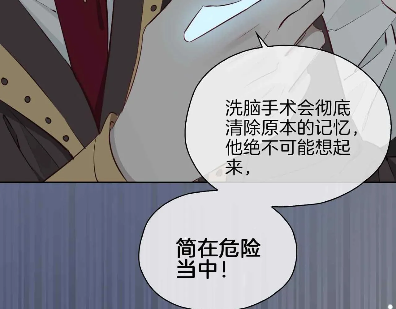 第19话 联手 第120页