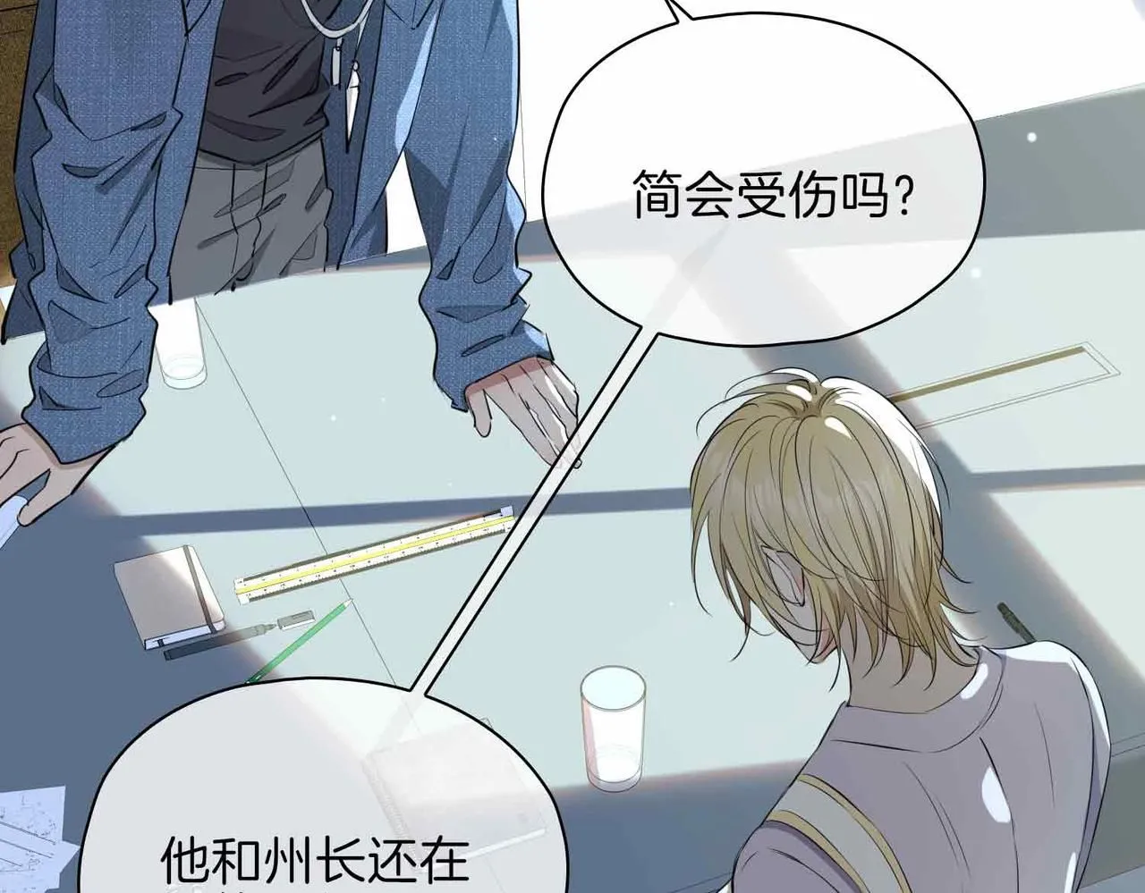 第19话 联手 第122页
