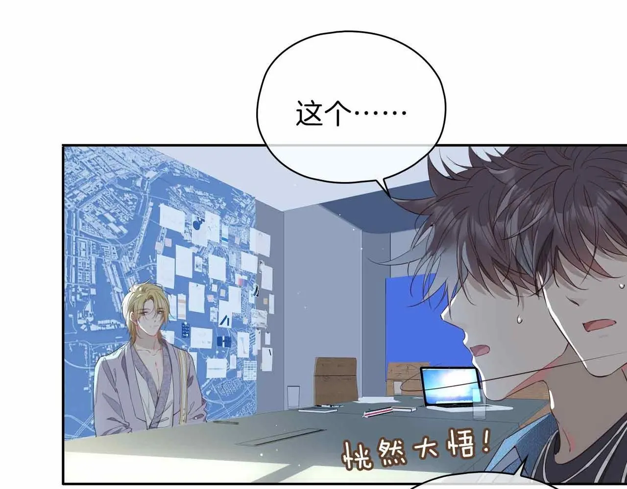 第19话 联手 第127页
