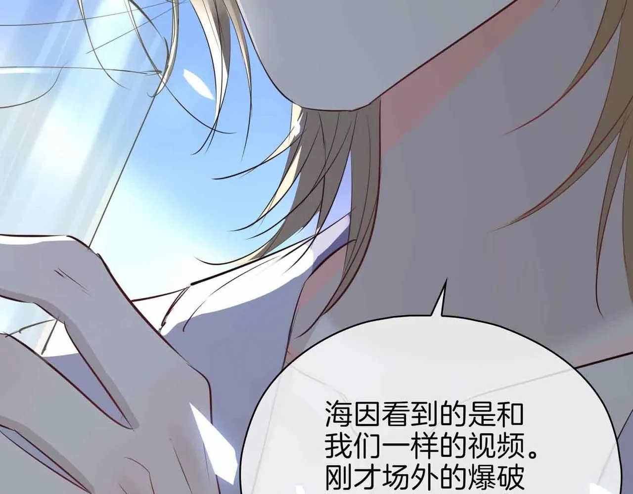 第19话 联手 第132页