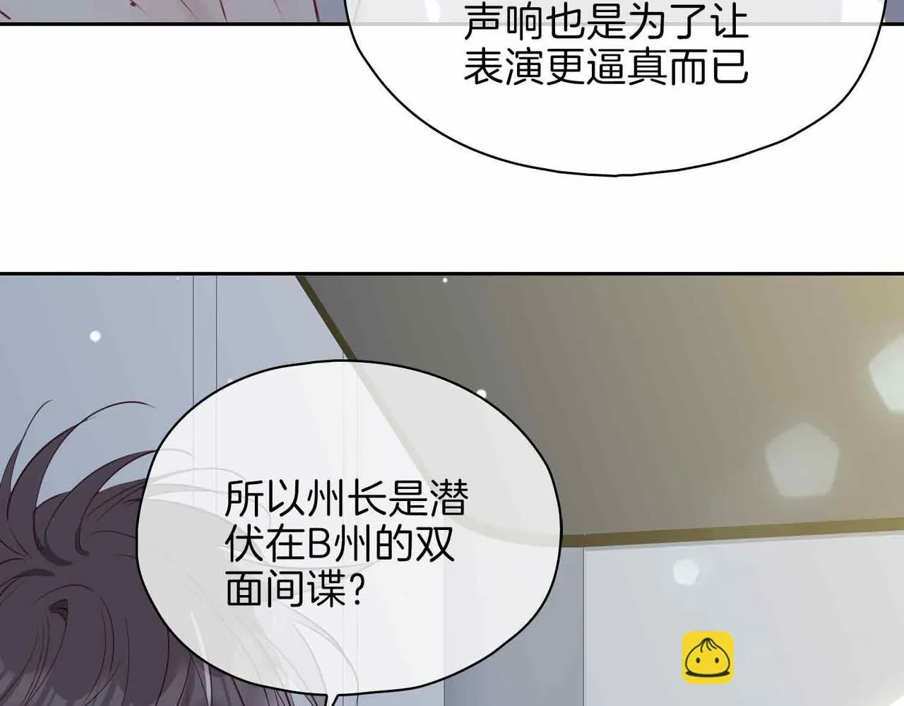 第19话 联手 第133页