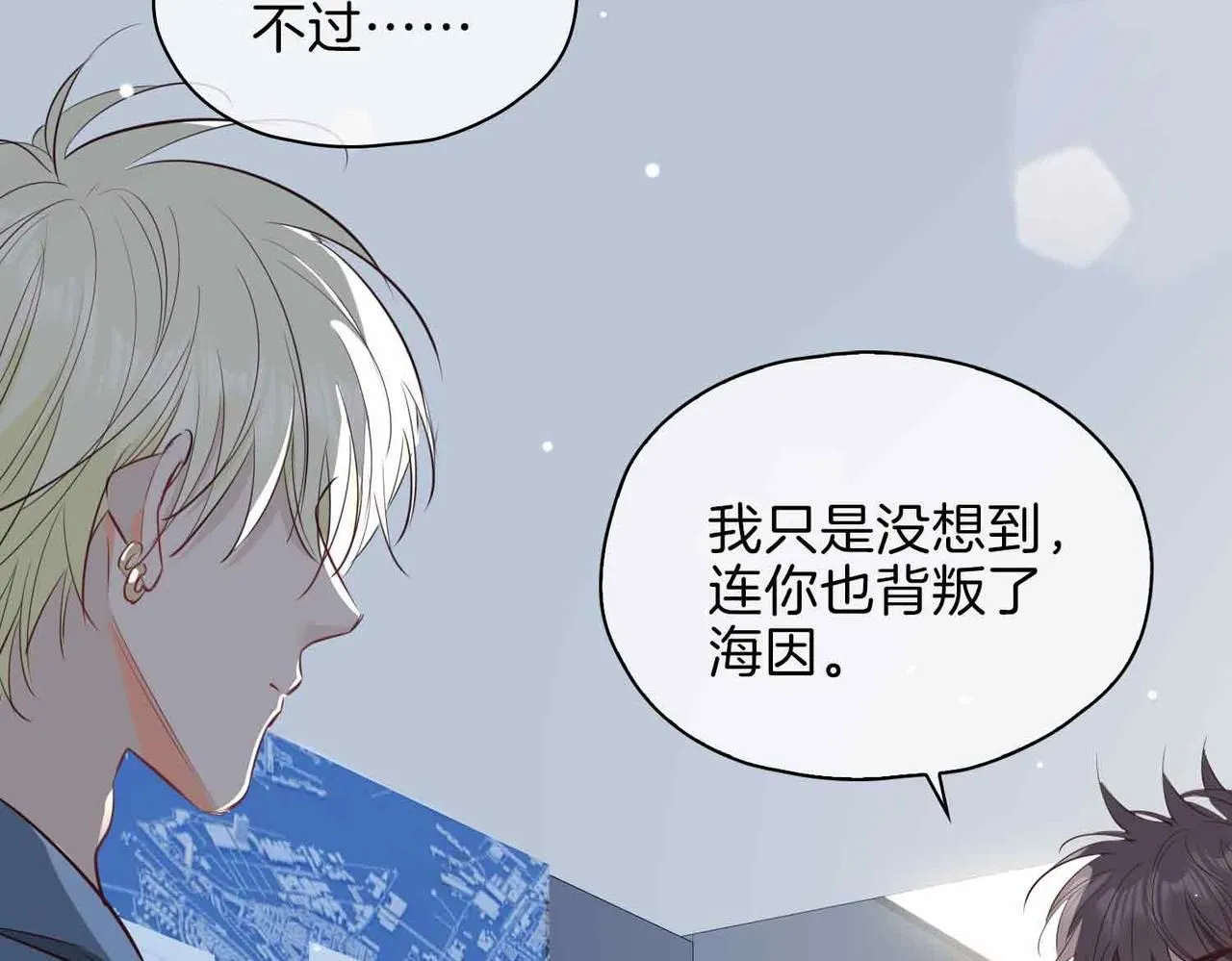 第19话 联手 第137页