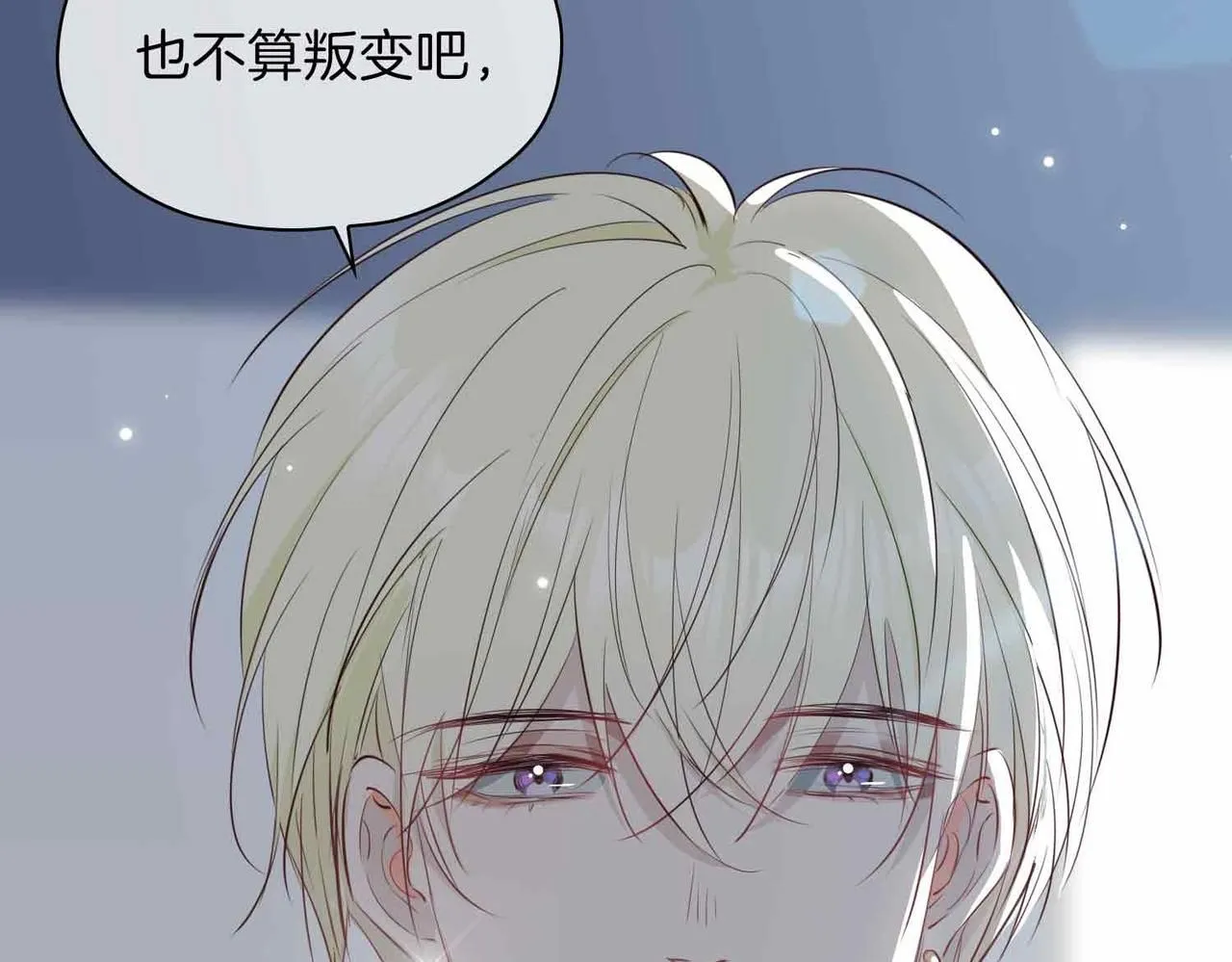 第19话 联手 第140页