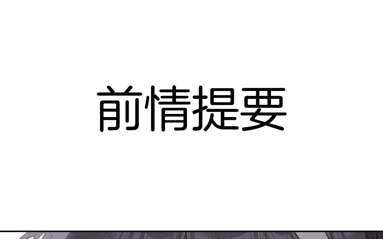 第20话 他会来吗？ 第1页