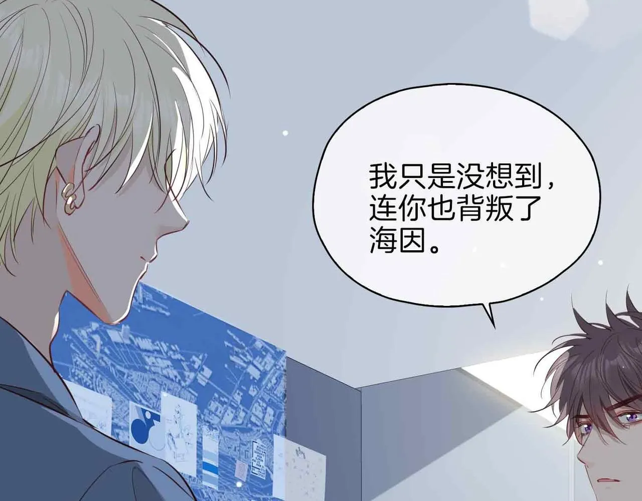 第20话 他会来吗？ 第3页