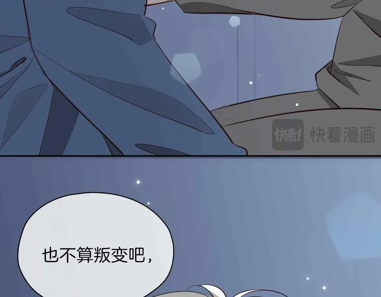 第20话 他会来吗？ 第5页
