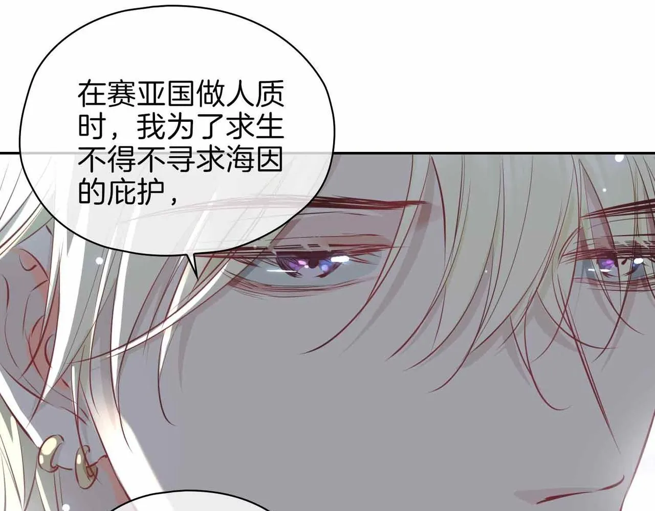 第20话 他会来吗？ 第13页