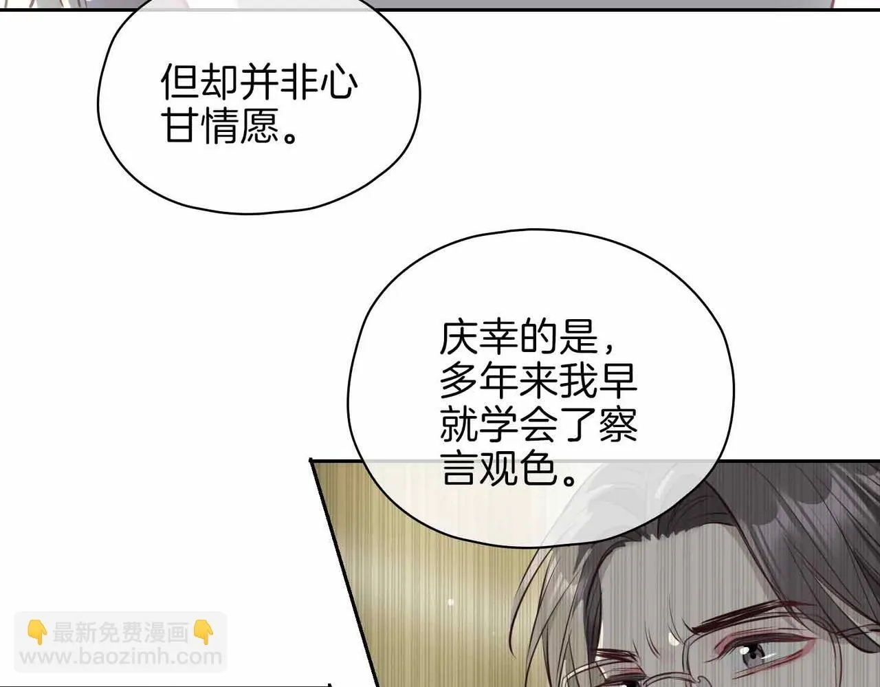第20话 他会来吗？ 第14页