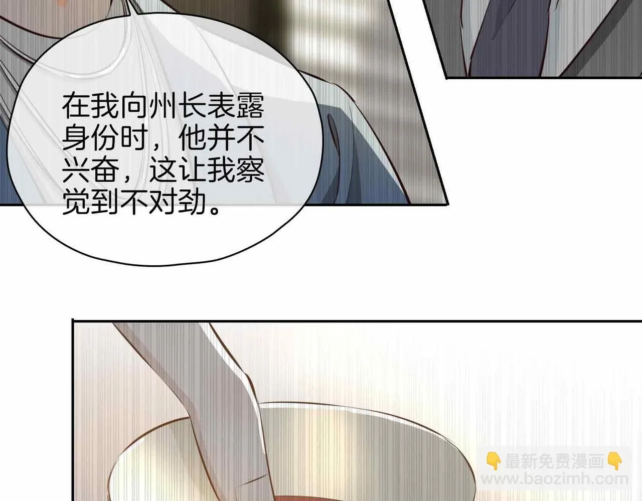 第20话 他会来吗？ 第16页