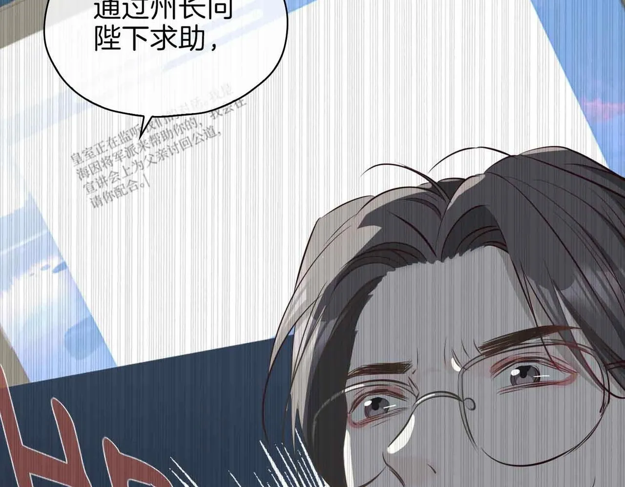 第20话 他会来吗？ 第19页