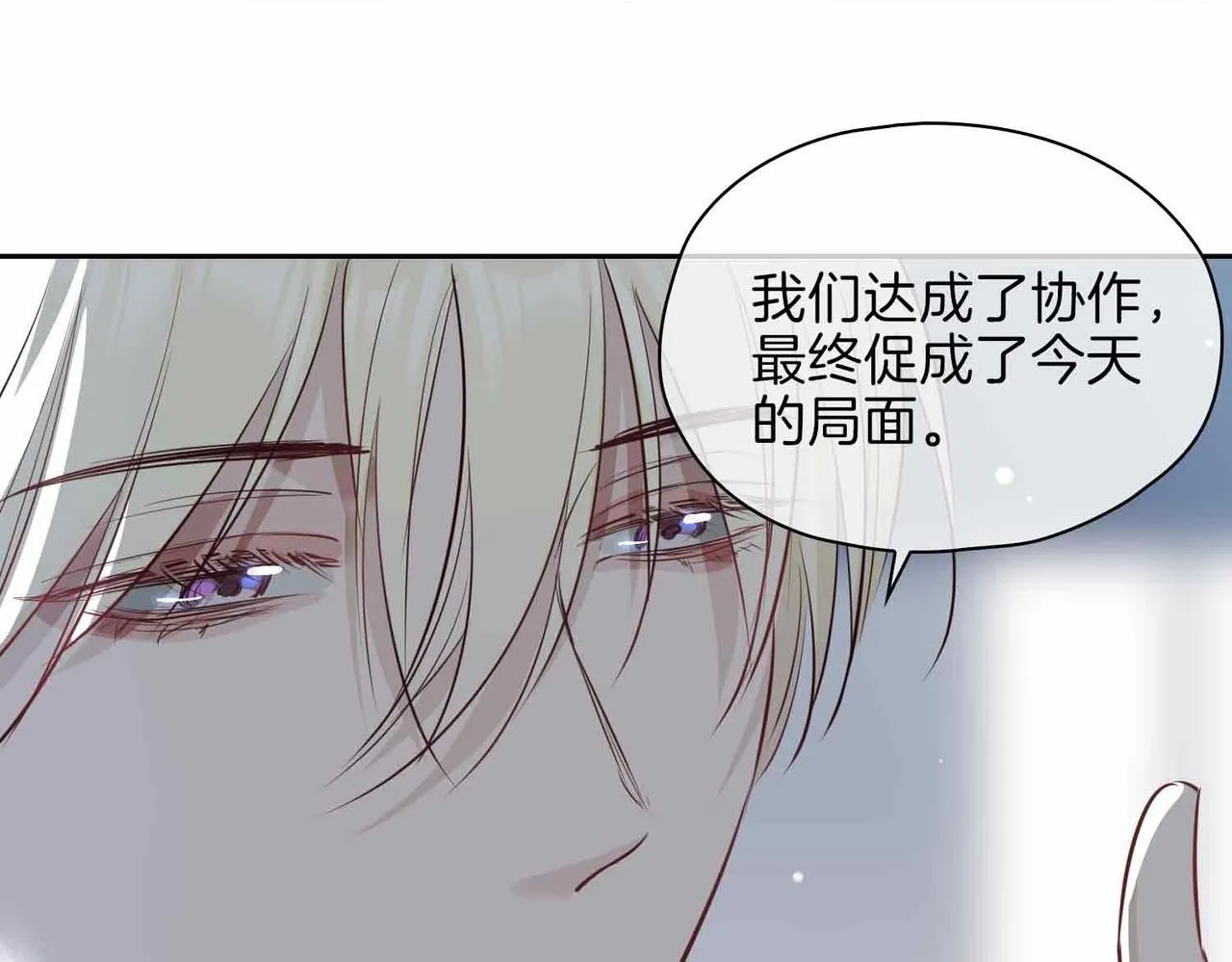 第20话 他会来吗？ 第23页