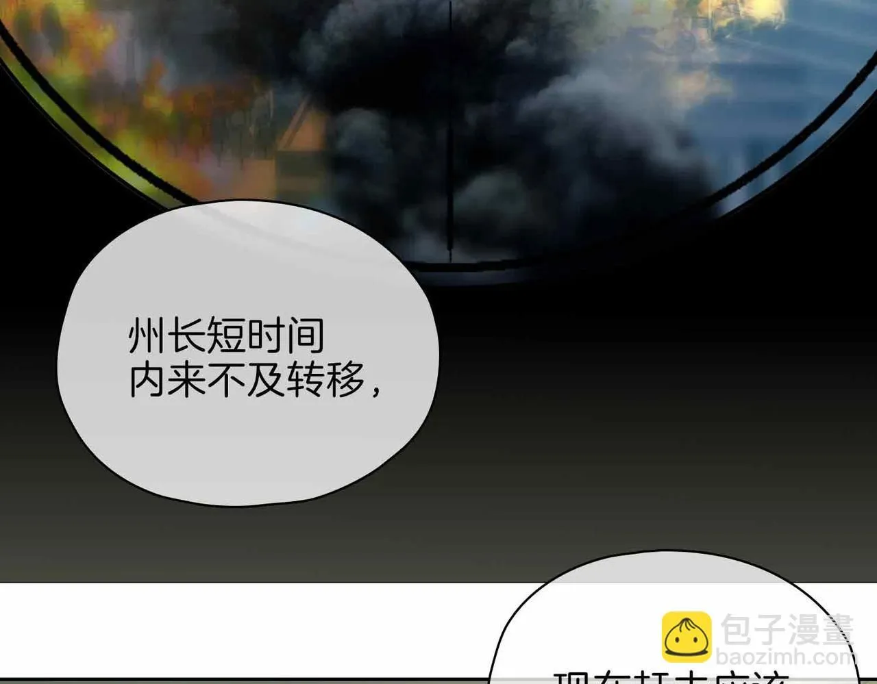 第20话 他会来吗？ 第33页