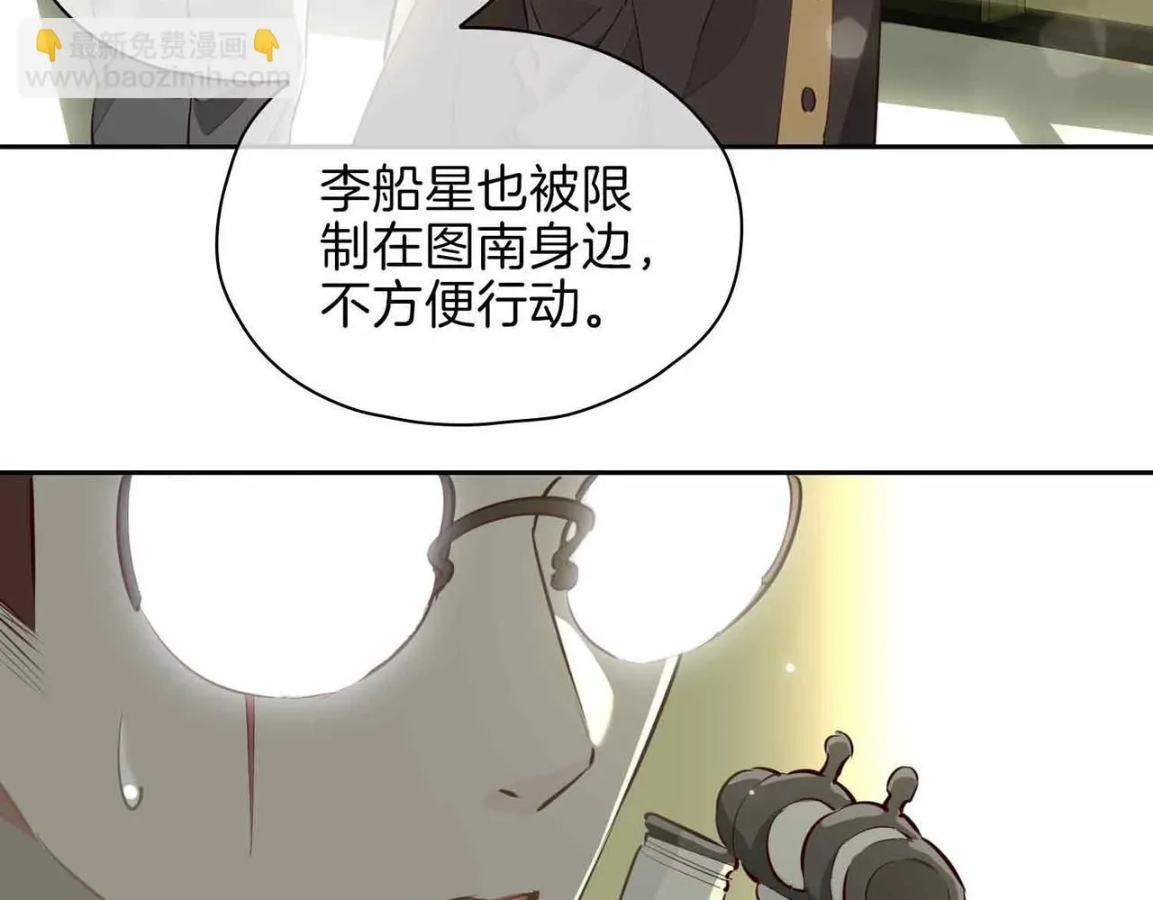 第20话 他会来吗？ 第36页