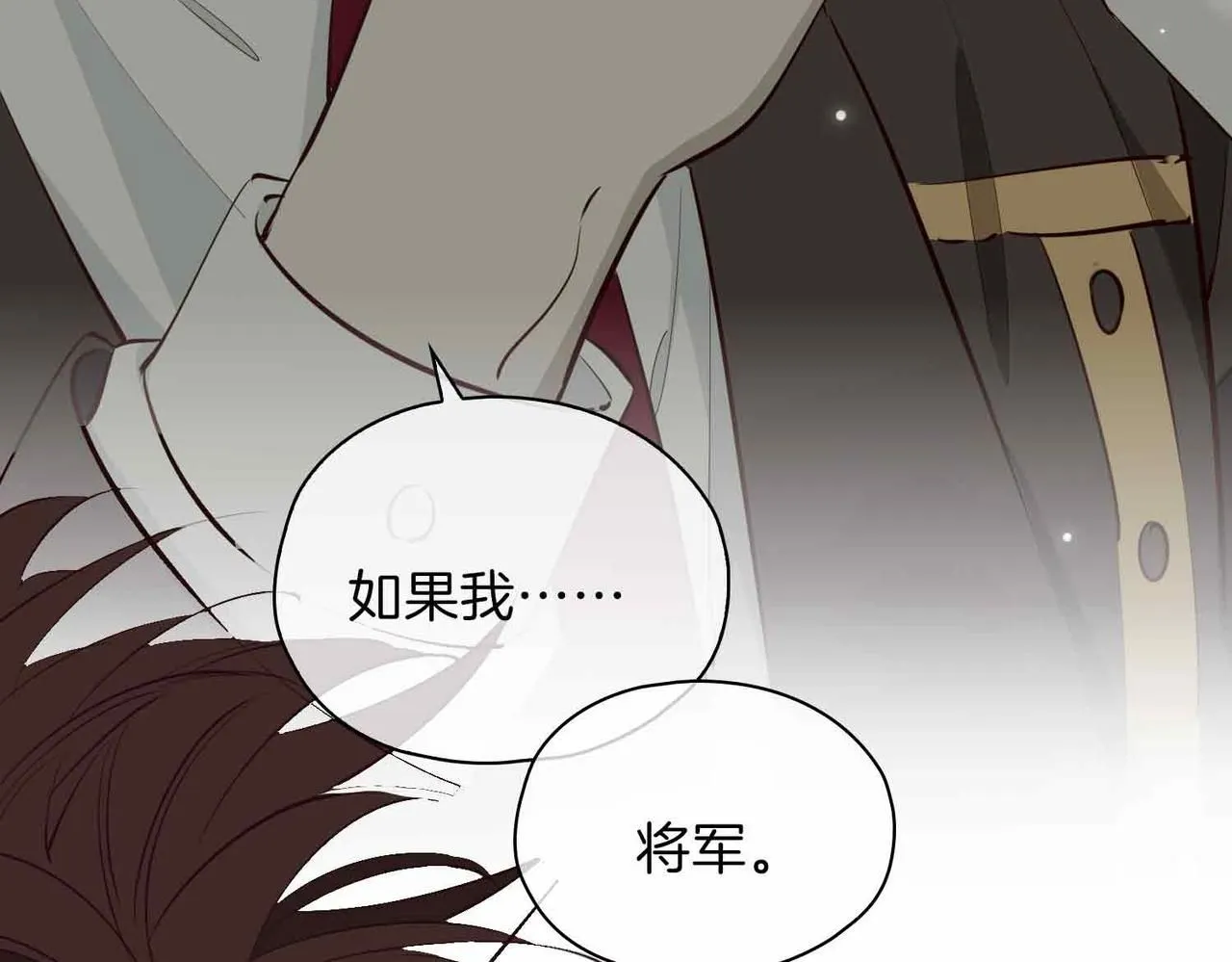 第20话 他会来吗？ 第38页