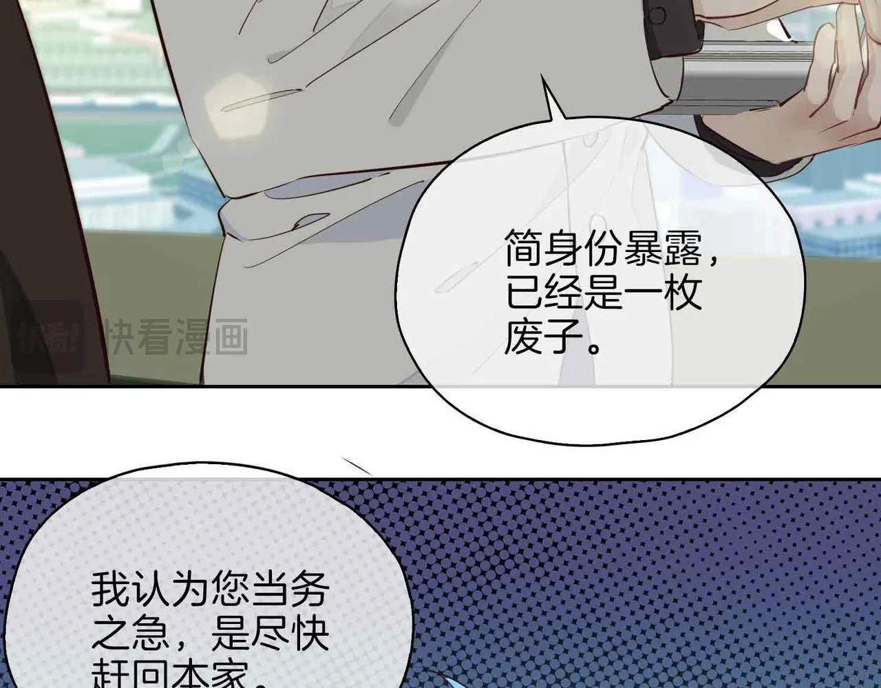 第20话 他会来吗？ 第41页