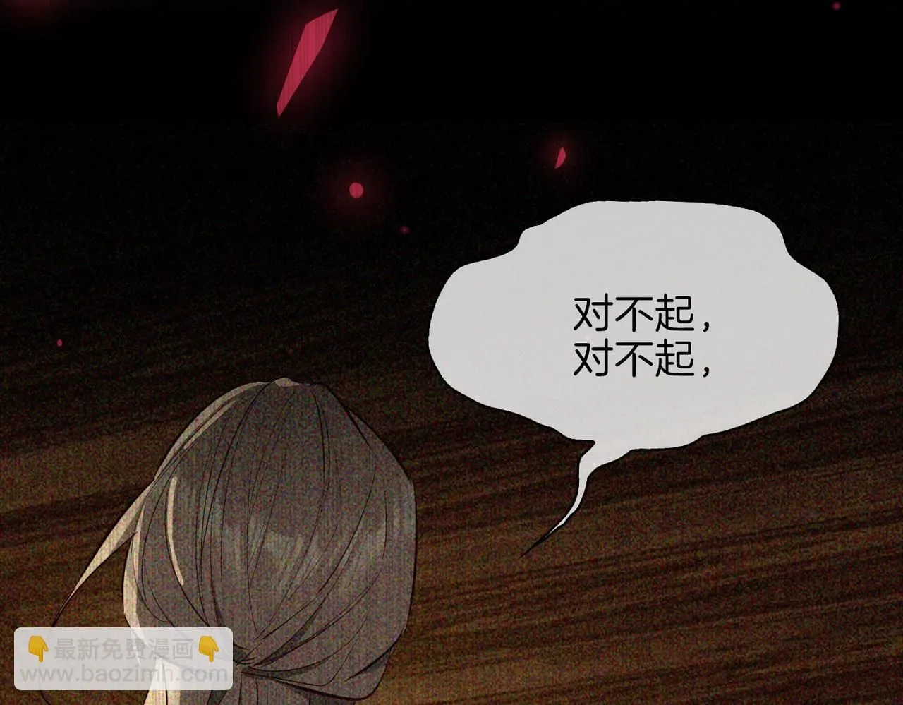 第20话 他会来吗？ 第54页
