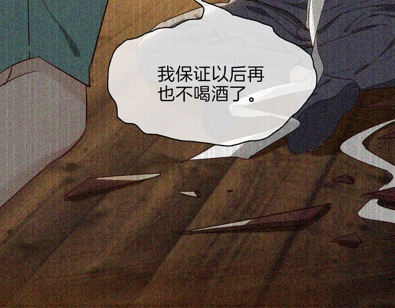 第20话 他会来吗？ 第57页
