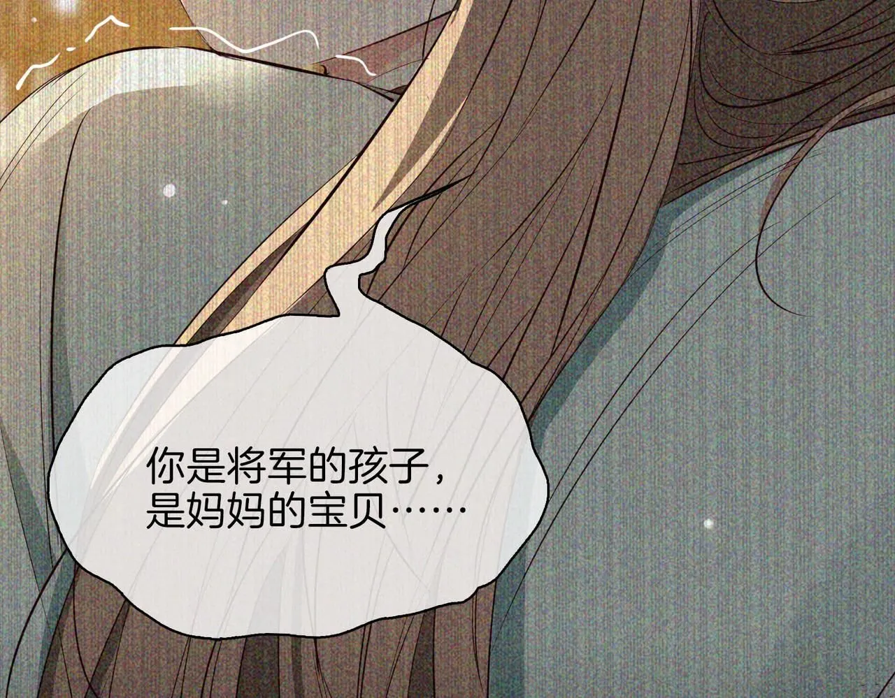 第20话 他会来吗？ 第59页