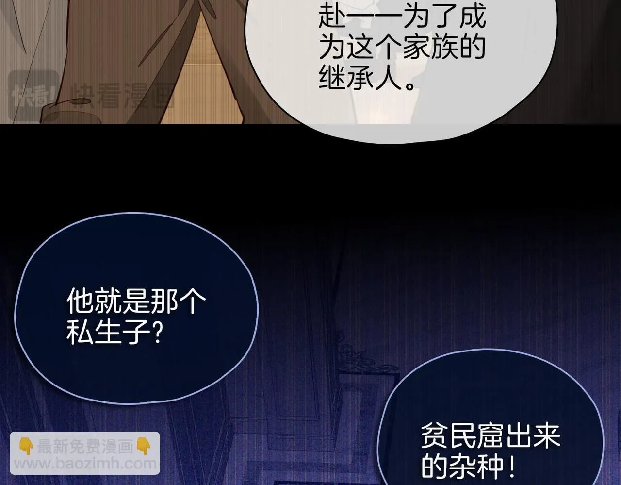 第20话 他会来吗？ 第75页