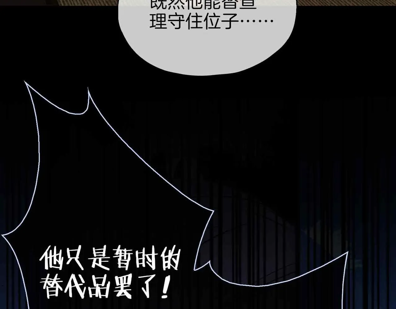 第20话 他会来吗？ 第88页