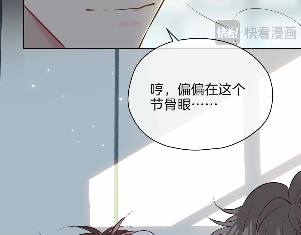 第20话 他会来吗？ 第93页