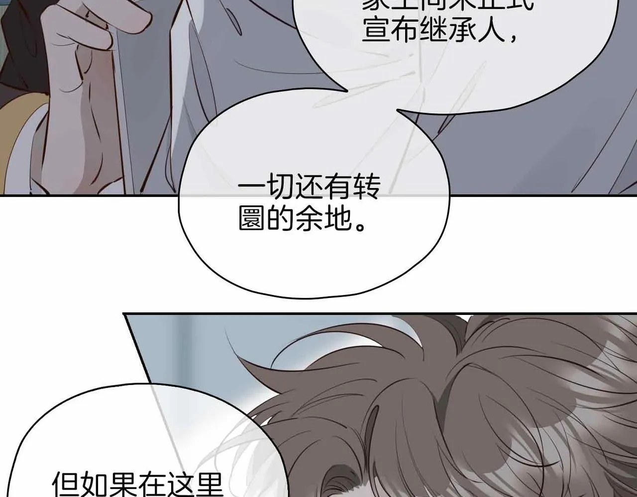 第20话 他会来吗？ 第96页