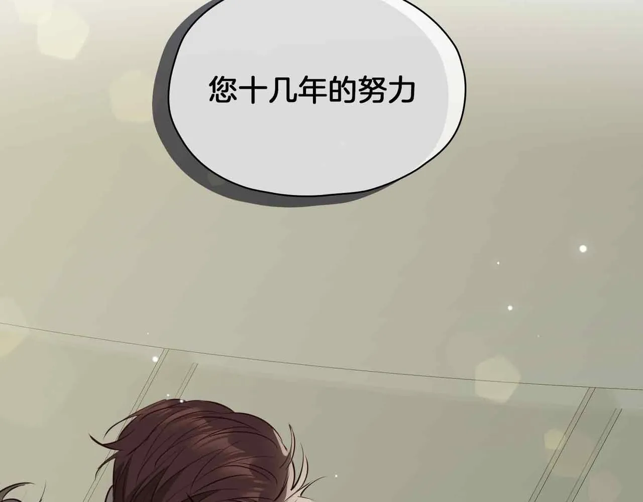 第20话 他会来吗？ 第99页