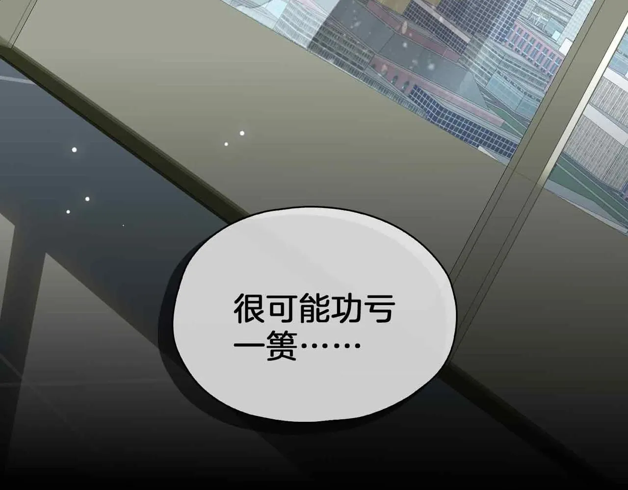 第20话 他会来吗？ 第102页