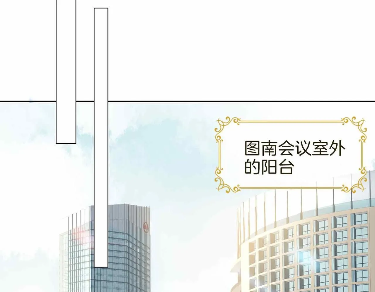 第20话 他会来吗？ 第120页