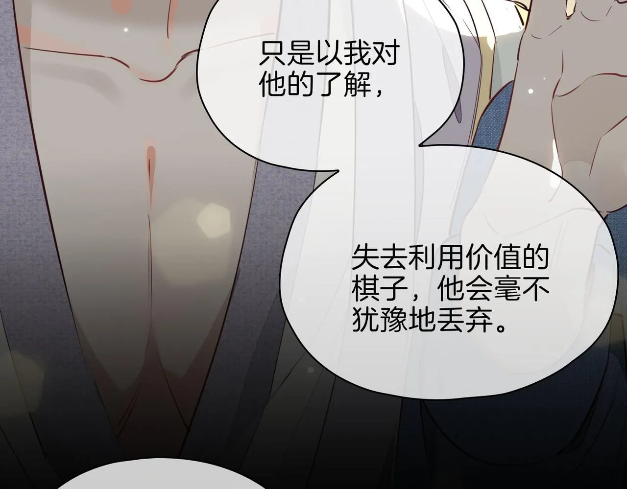第20话 他会来吗？ 第126页