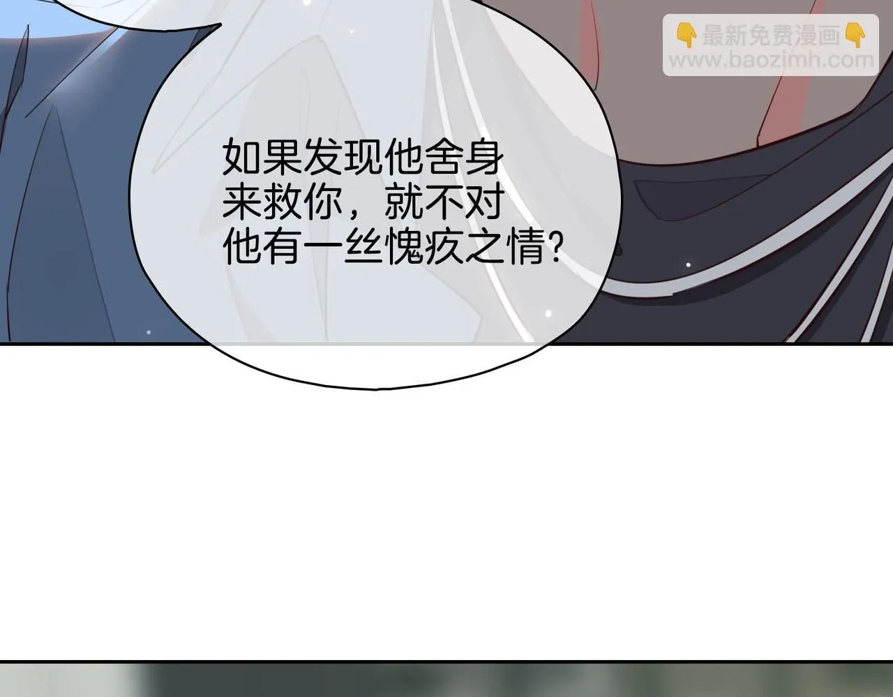 第20话 他会来吗？ 第143页