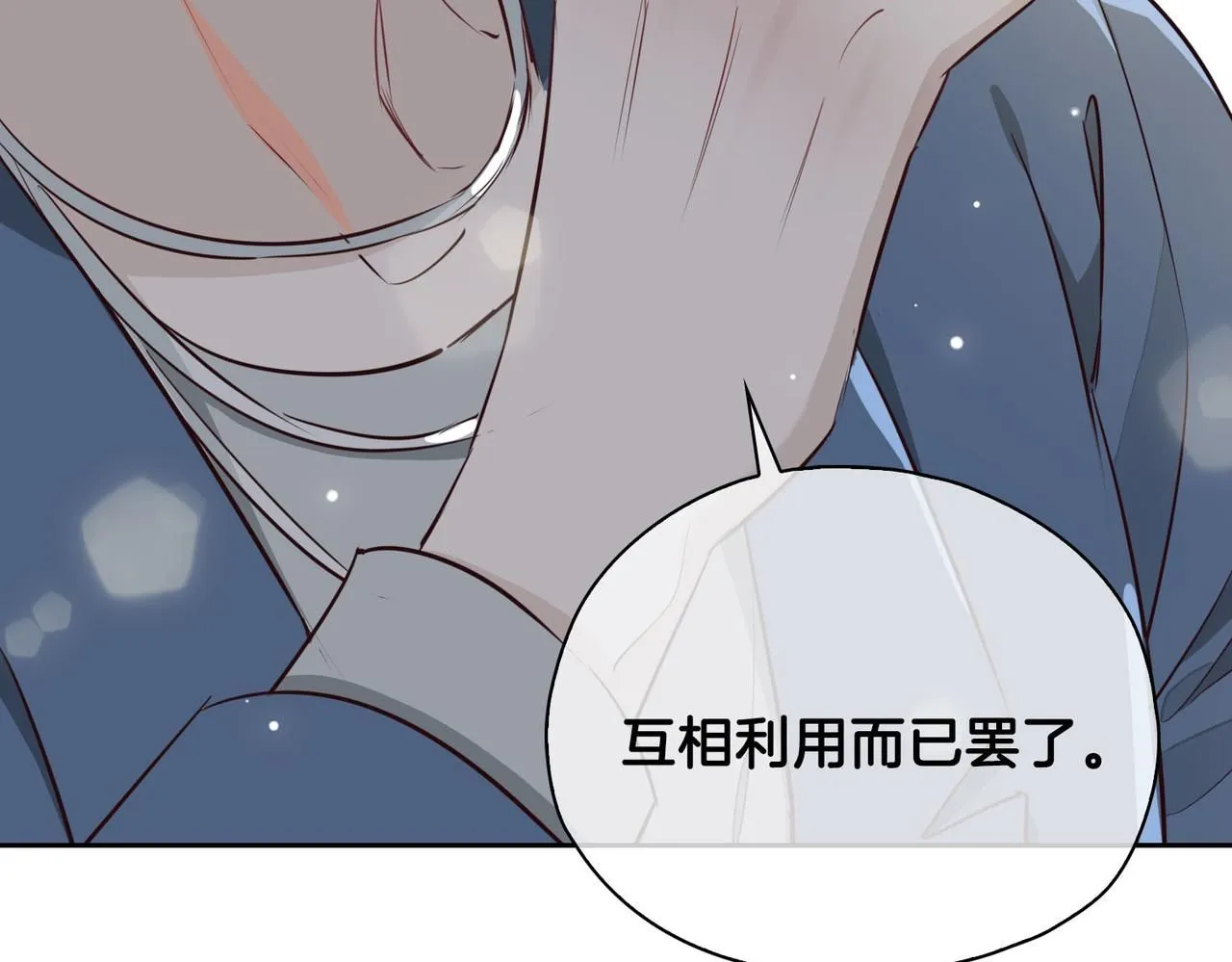 第20话 他会来吗？ 第146页