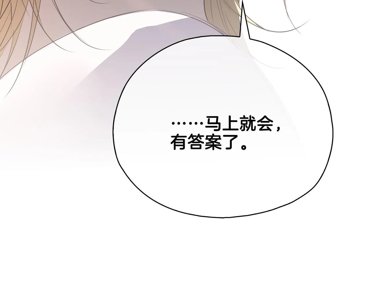 第20话 他会来吗？ 第153页
