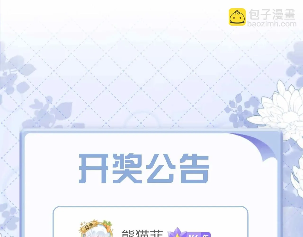 第20话 他会来吗？ 第155页